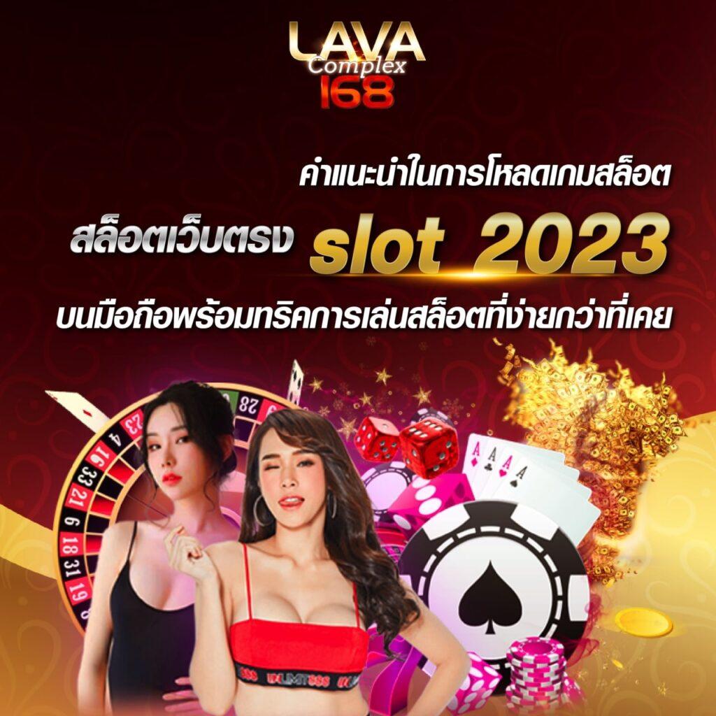 ผลบอลล่าสุด 888 เว็บเดิมพันออนไลน์ ยอดนิยม อันดับ1 ในไทย