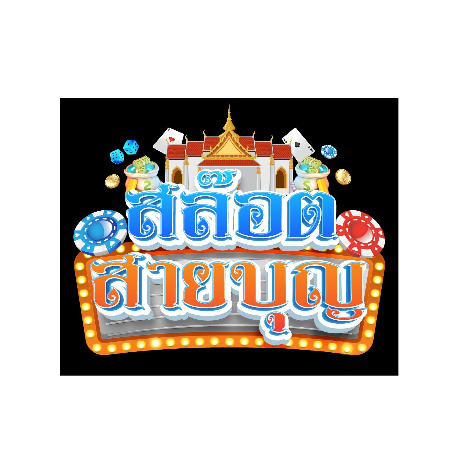 ผลบอลล่าสุด ระบบอัปเดตแม่นยำ จ่ายจริง รวดเร็ว