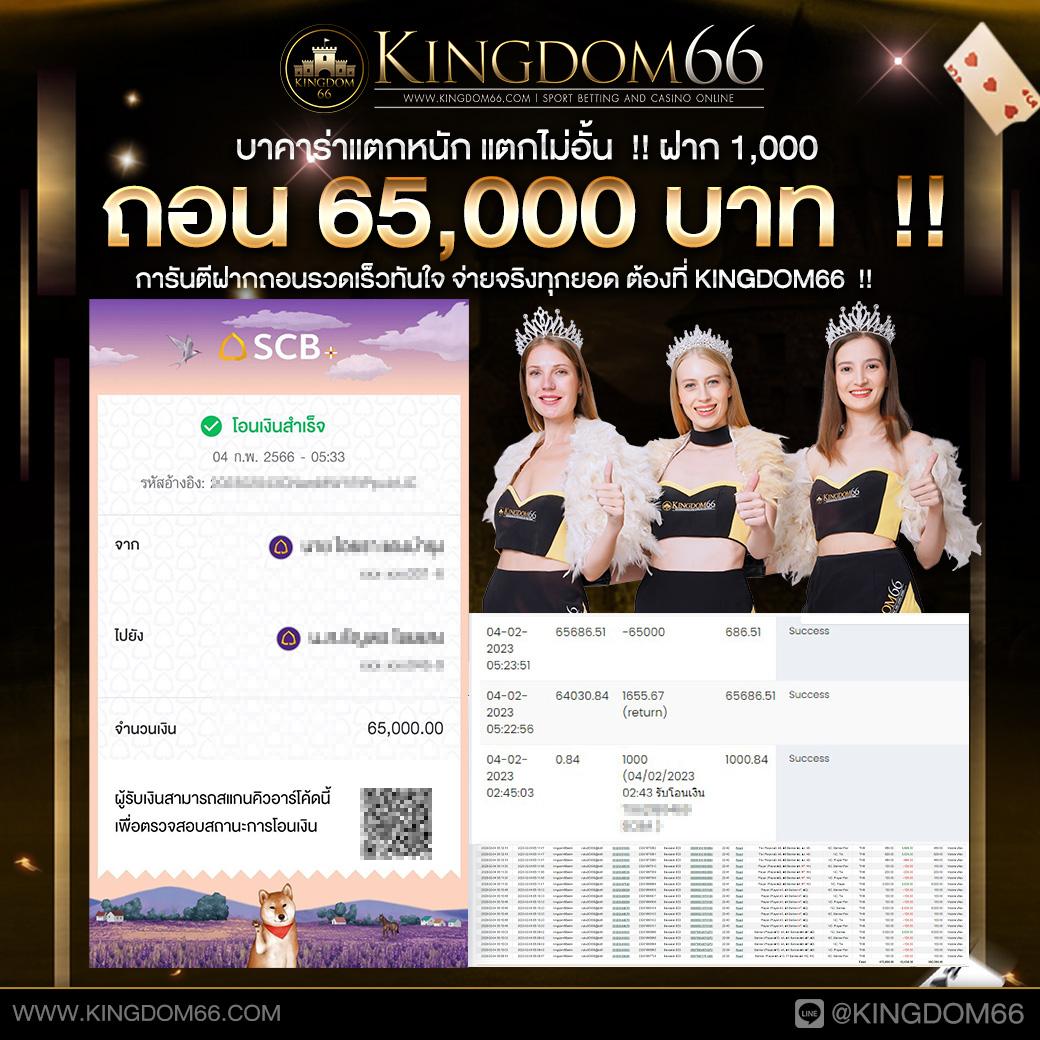ผลบอลส คาสิโนอันดับหนึ่ง เดิมพันง่าย แจ็กพอตแตกบ่อยที่สุด