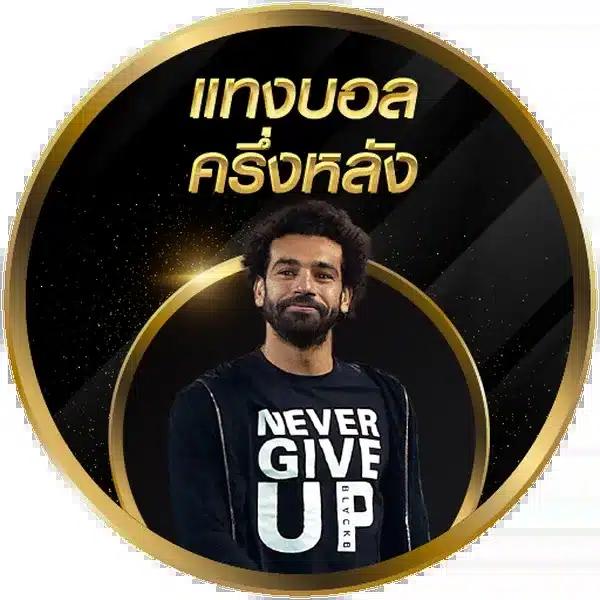 ผลบอลสำรอง คาสิโนออนไลน์อันดับหนึ่ง สำหรับคอบอลไทยวันนี้