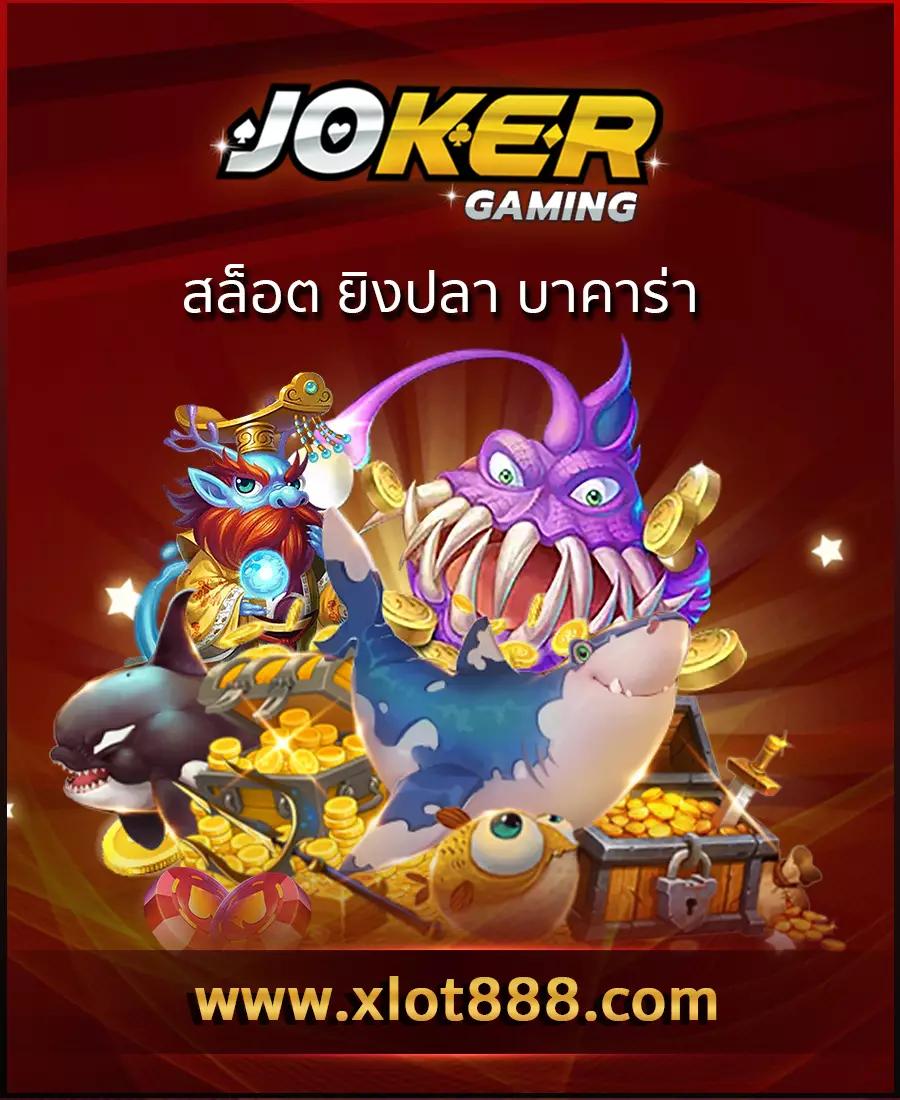 ผลบอลเร็ว คาสิโนออนไลน์ครบวงจร ฝากถอนออโต้ทันใจ เล่นฟรี