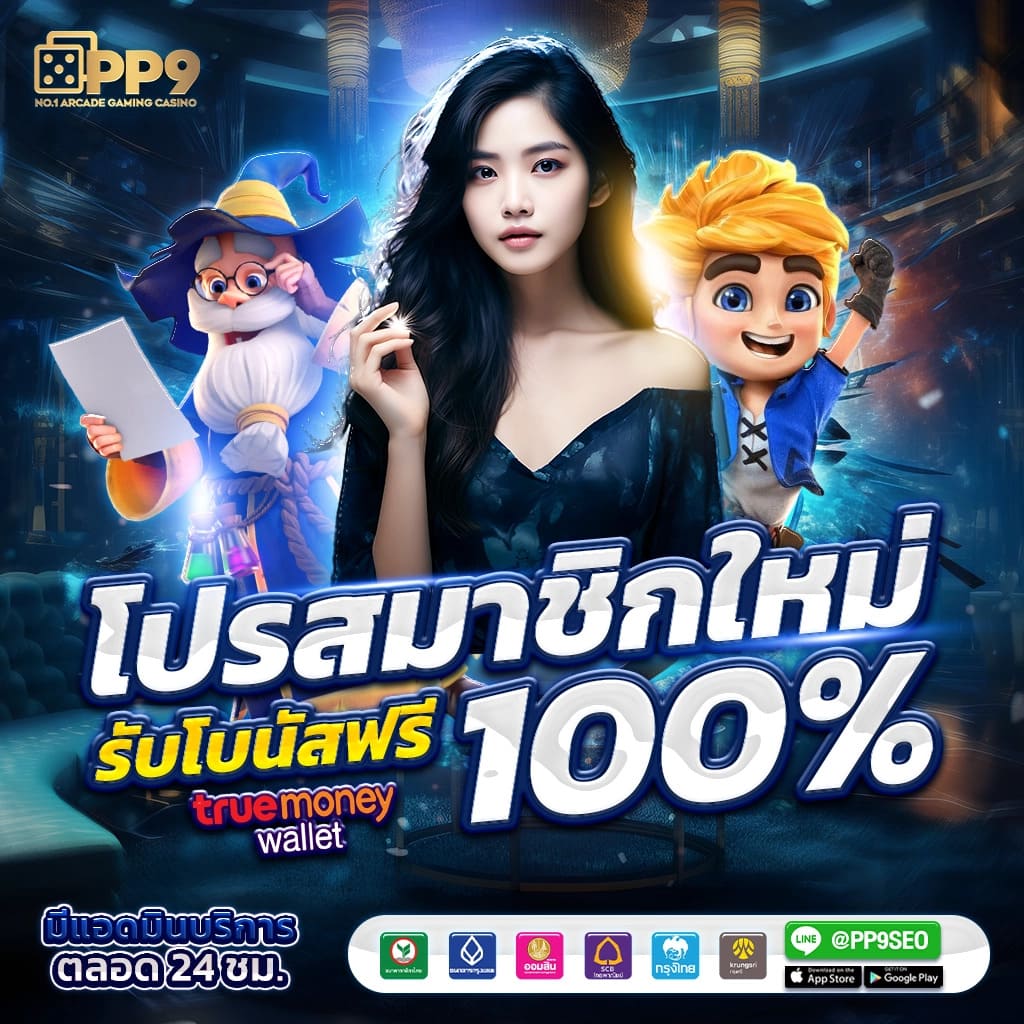ผลบอลไลสด เว็บตรงดูบอลสด คมชัดทุกนาที