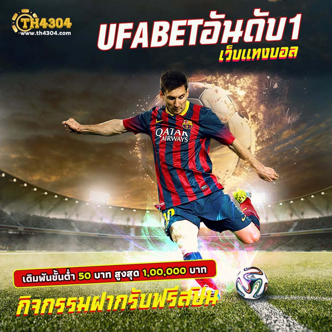 ผลฟุตบอลเมื่อคืน ติดตามผลแม่นยำ พร้อมอัปเดตทันเหตุการณ์ล่าสุด