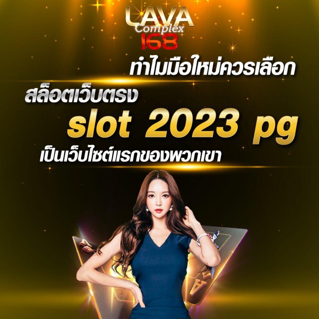 ผลสด888 คาสิโนออนไลน์อันดับ1 ระบบเสถียร ฝาก-ถอน รวดเร็ว
