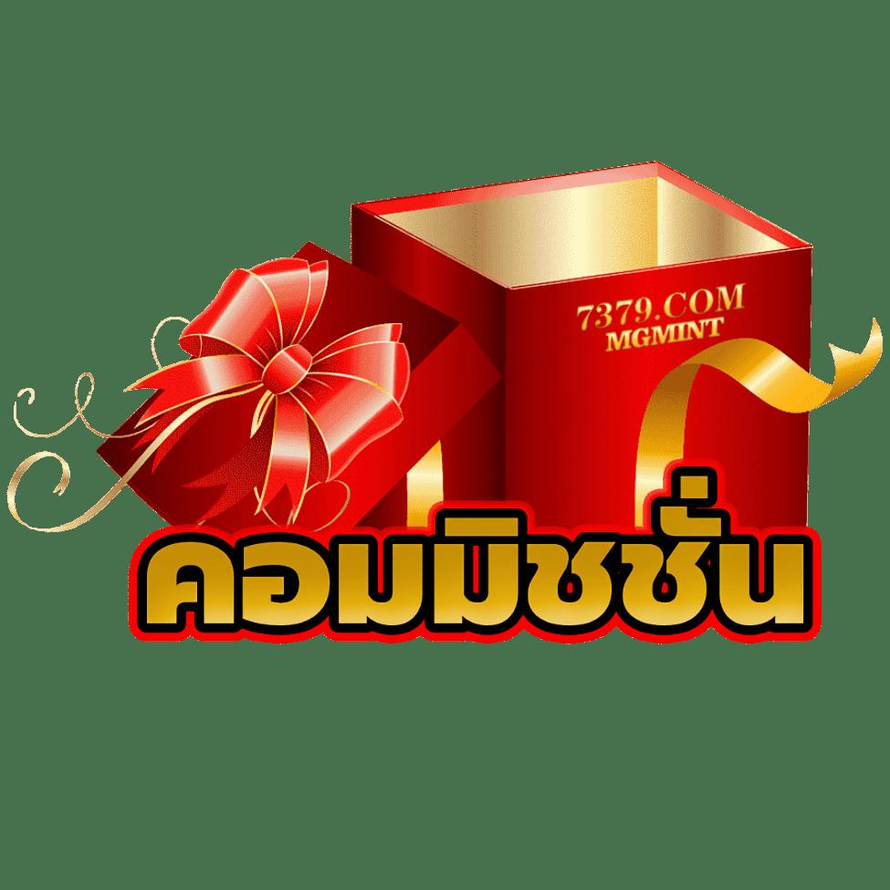 ผลสดไทย คาสิโนครบวงจร มาตรฐานระดับโลก ระบบเสถียรที่สุด