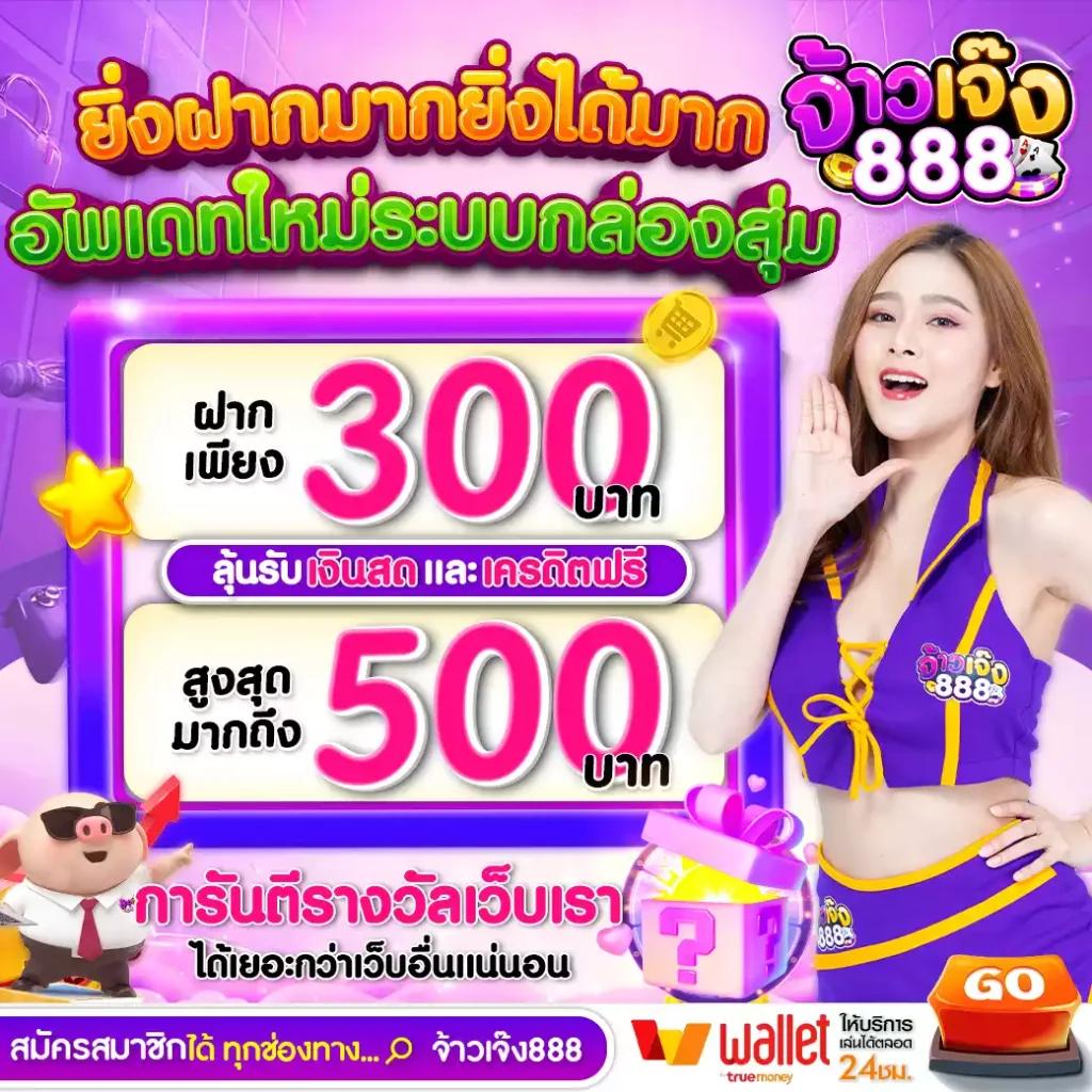ฝาก15รับ100วอเลท โปรโมชั่นเดิมพันสุดคุ้มในไทยล่าสุด