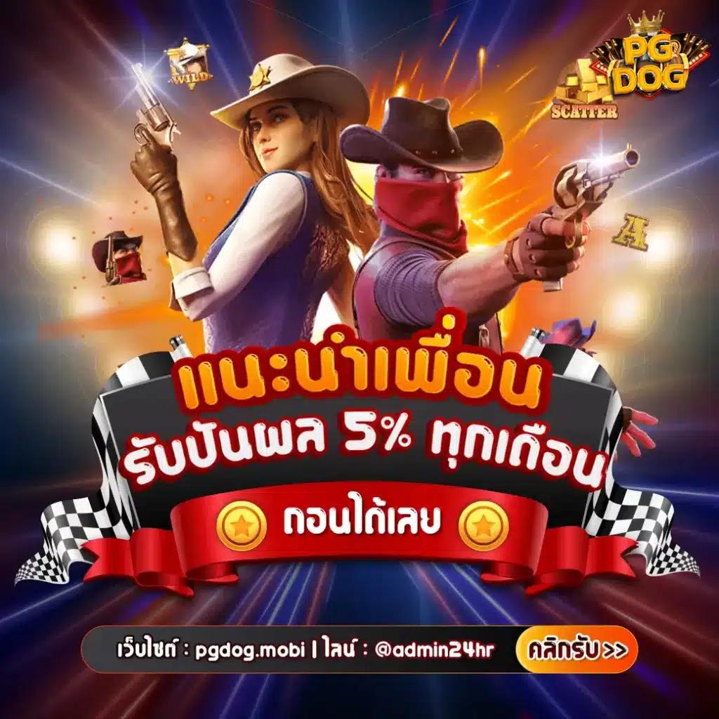 ฝาก5รับ100 คาสิโนเติมเงินสุดคุ้ม พร้อมโปรโมชั่นแรงที่สุดในไทย