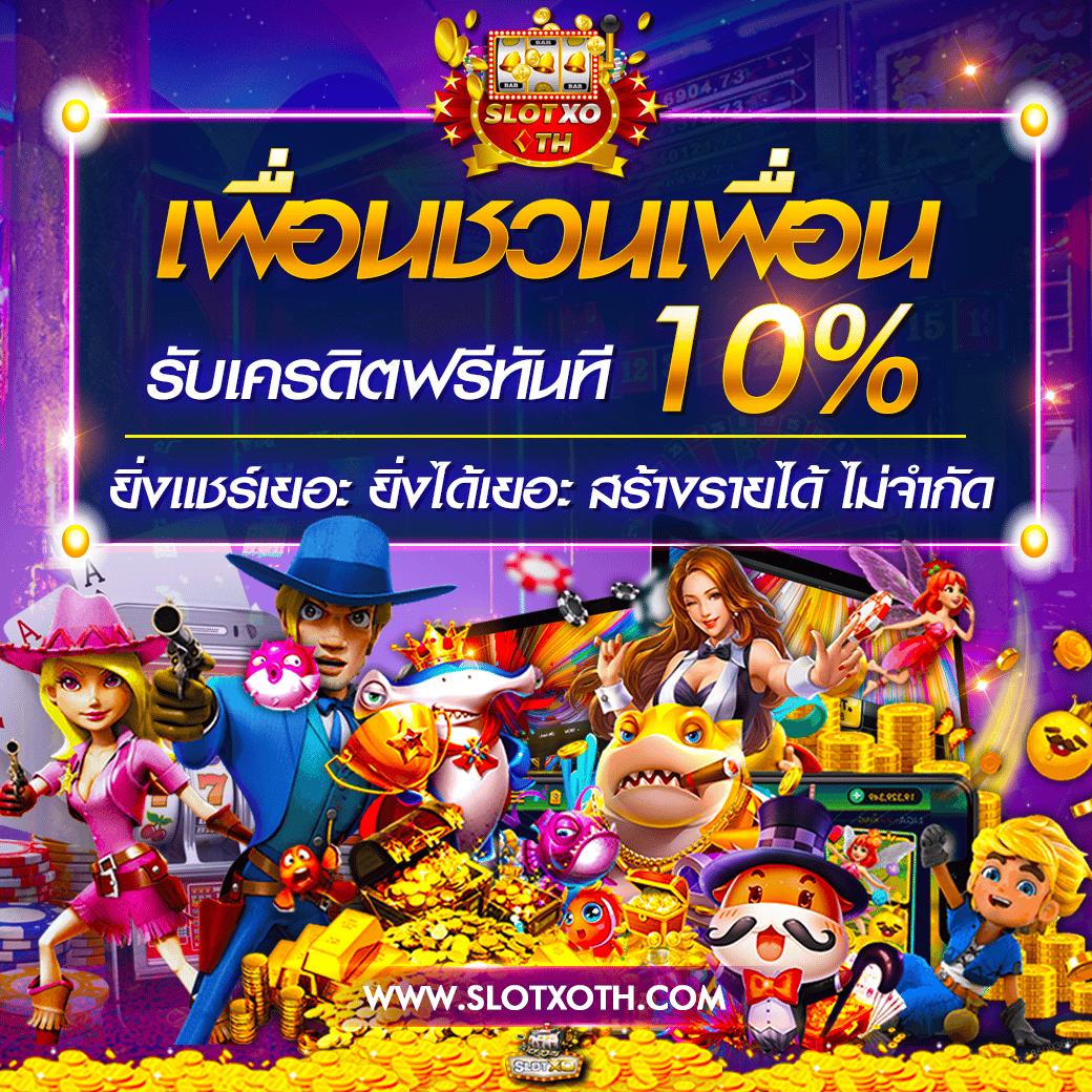ฝาก 1 บาท รับ 50 ล่าสุด พร้อมโปรโมชั่นสุดคุ้ม เล่นง่ายจ่ายจริง