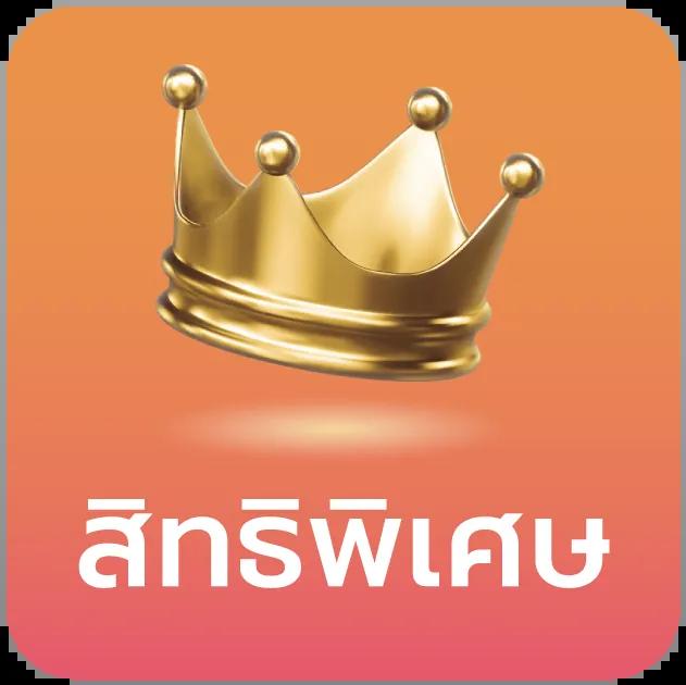 ฝาก 1 รับ 20 ทำ 100 ถอนได้ 50 | คาสิโนปลอดภัย เล่นง่าย จ่ายจริง