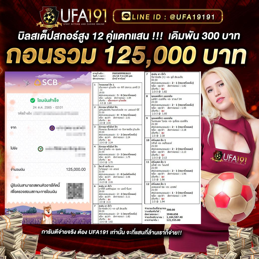 ฝากเงินง่ายด้วย True Money Wallet ศูนย์รวมคาสิโนออนไลน์ได้เงินจริง