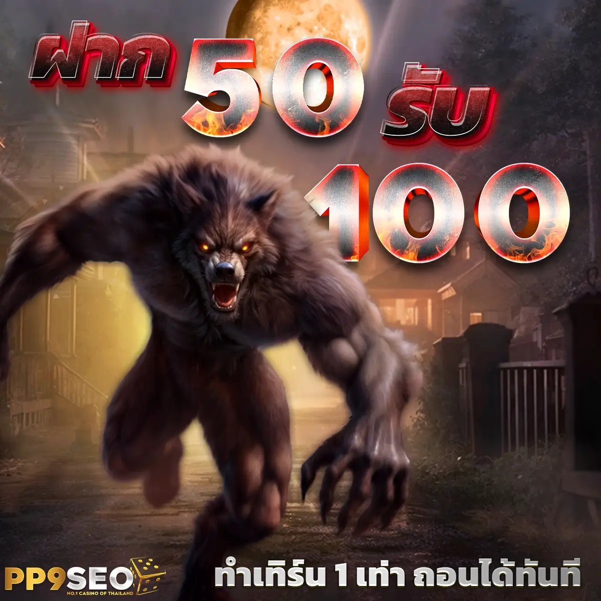 ฟุตบอลวันนนี้ คาสิโนแนวใหม่ล่าสุด ลุ้นโชคได้ทุกวัน