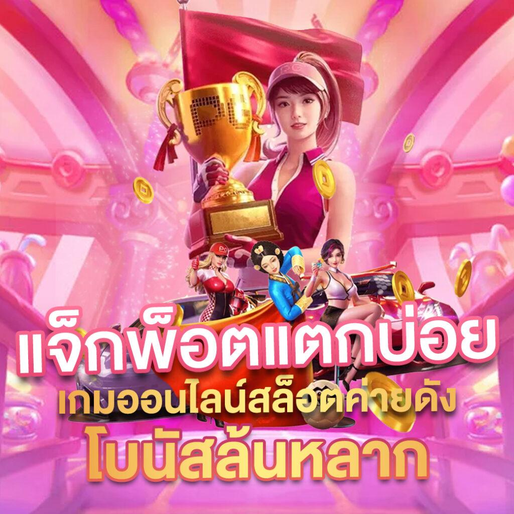 ฟอก 888 คาสิโนออนไลน์มอบประสบการณ์เดิมพันสุดฮิต 2024