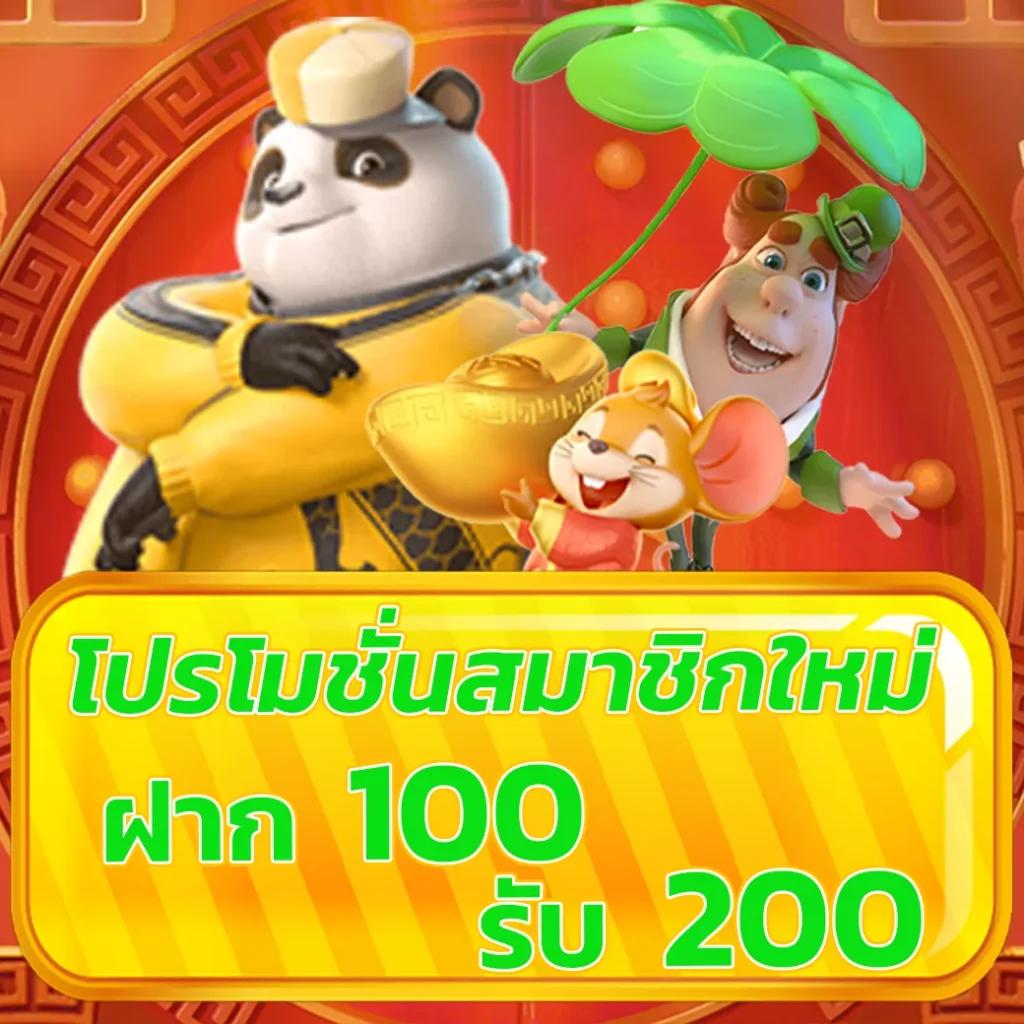 ยืนยันตัวตน รับเครดิตฟรี 100 ล่าสุด ไม่ต้องฝากก่อน