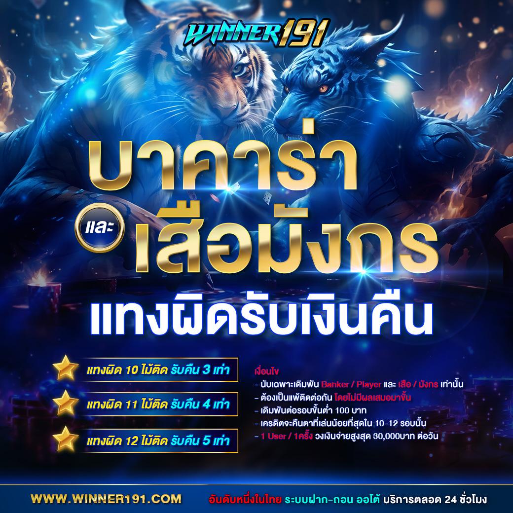 ยูฟ่า058 คาสิโนออนไลน์ครบวงจร เดิมพันง่าย รวยไวที่สุดในไทย