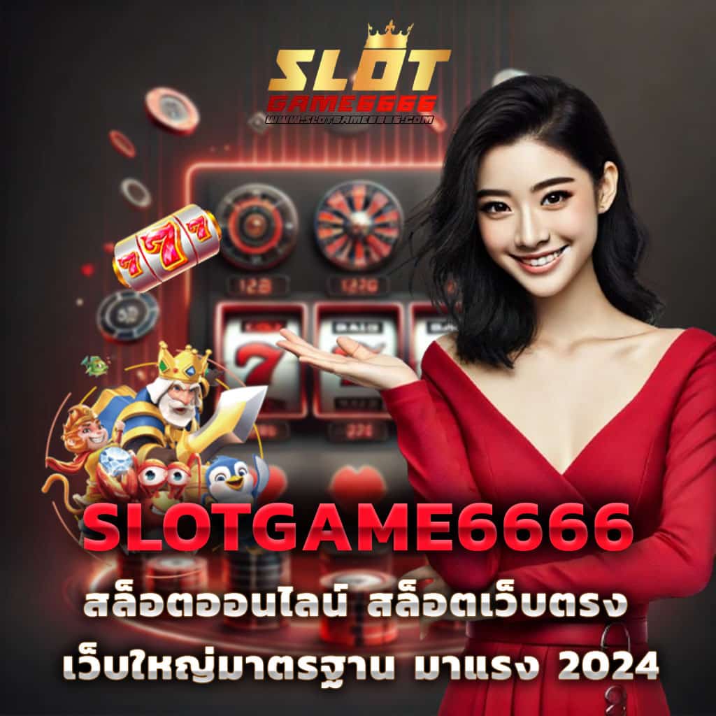 ยูฟ่าเบท คาสิโนอันดับหนึ่ง บริการครบครัน โบนัสสุดคุ้ม 2024
