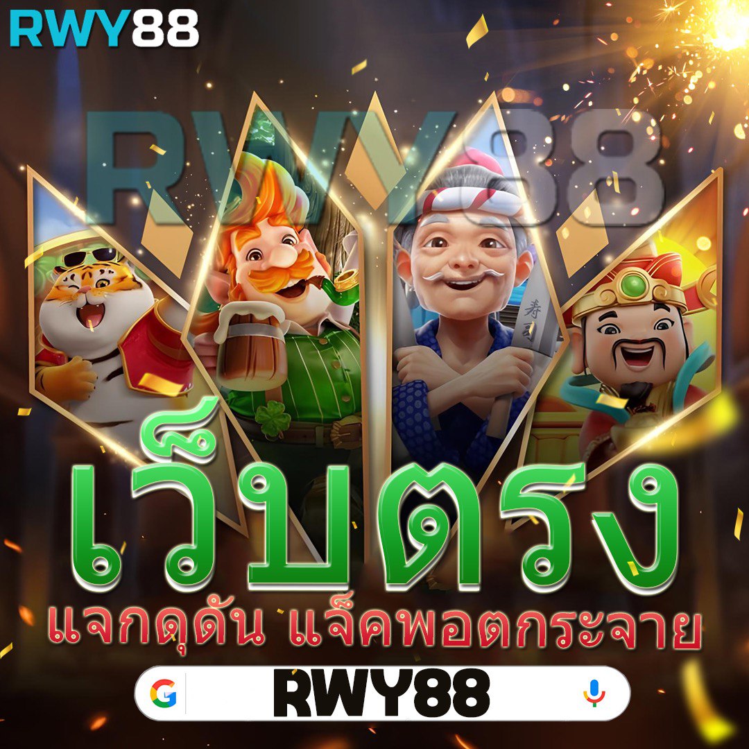 ยูวิน789 เว็บสล็อตออนไลน์ครบวงจร ระบบฝากถอนทันใจ 2024