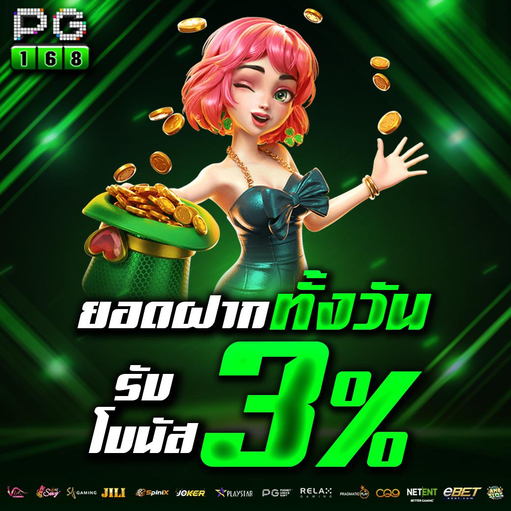 ริช888 PG คาสิโนใหม่ล่าสุด ฝาก-ถอนไว โปรโมชั่นแรงที่สุด
