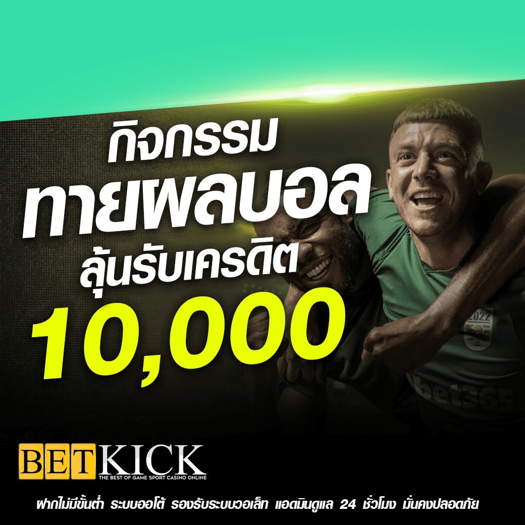 ราคาบอลวันนี้ 888 วิเคราะห์แม่นยำ ครบทุกลีก ระบบทันสมัย
