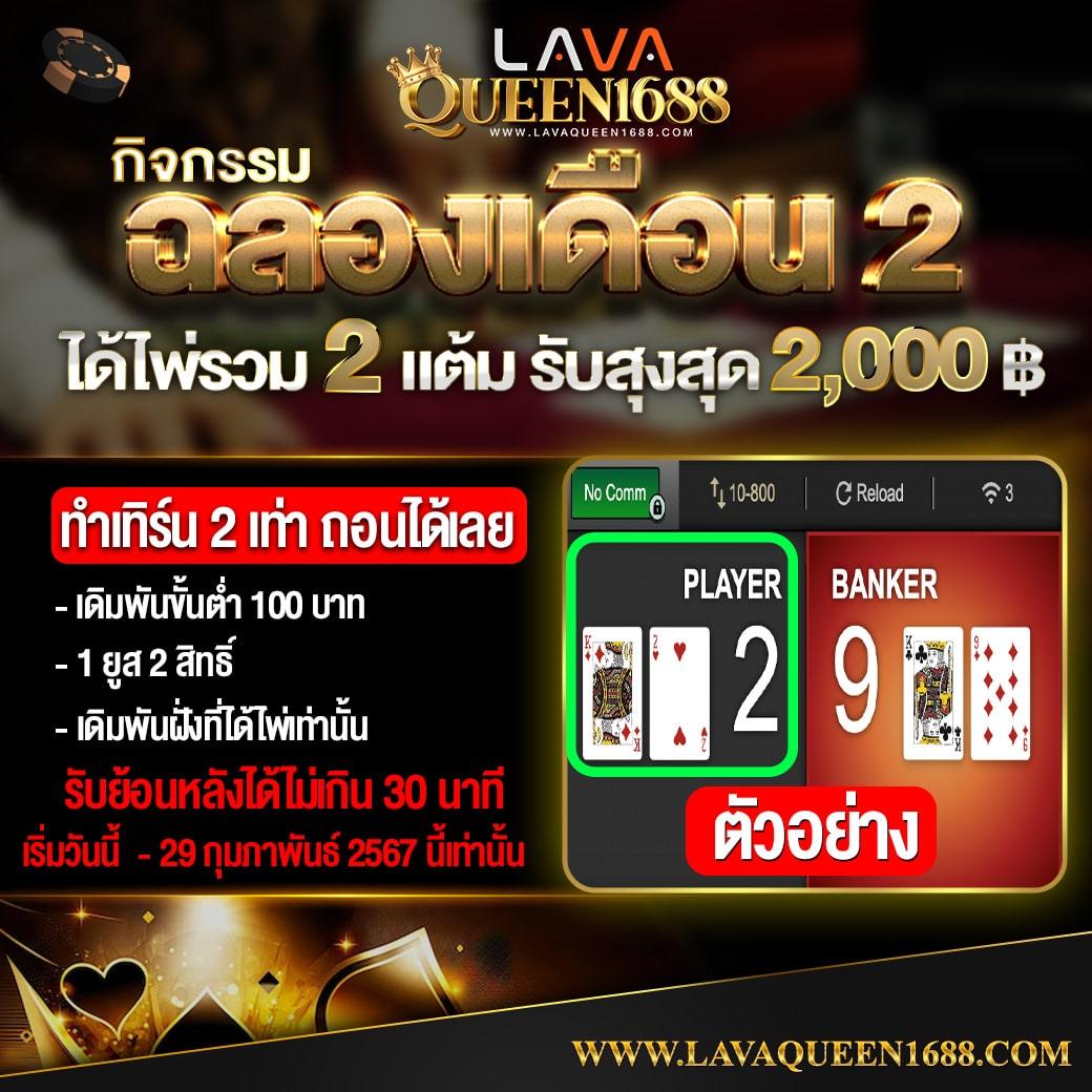 ลัคกี้777 คาสิโนชั้นนำ รวมเกมล่าสุด บริการเร็วได้ใจ