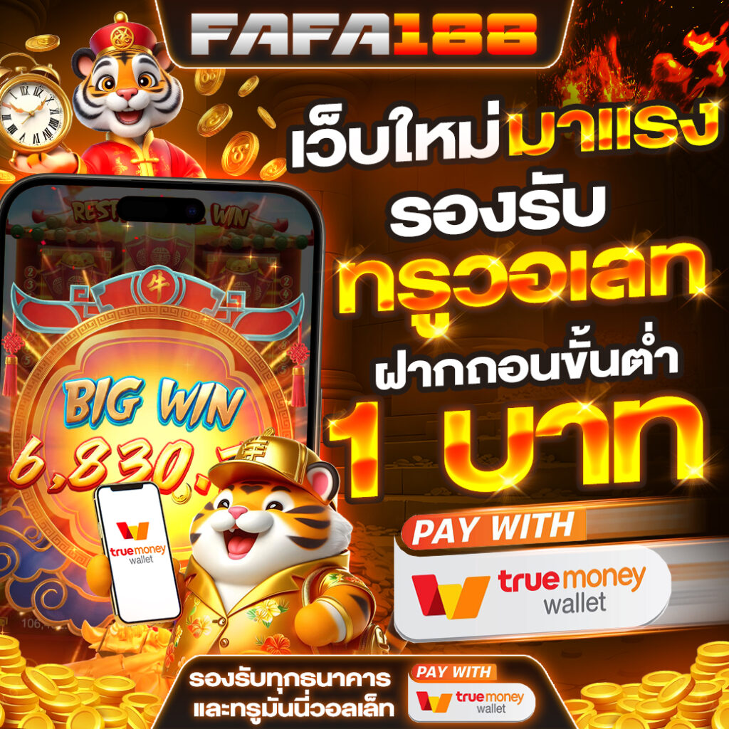 ลงทะเบียนเลือกเล่นยูฟ่าสคร รับโปรโมชั่นและโบนัสสุดคุ้ม