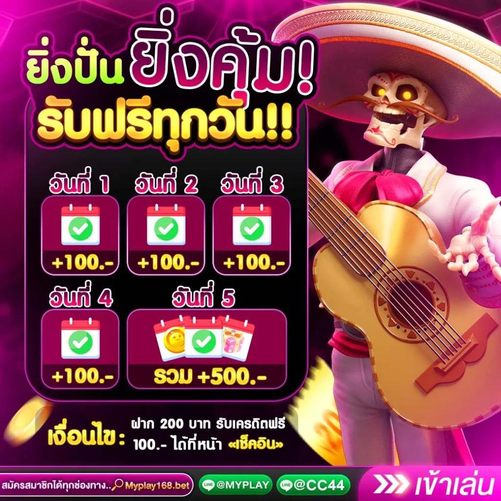 ลองสัมผัสสุดยอดความมันส์กับ pay69สล็อต เล่นง่าย จ่ายจริง โอกาสชนะสูง