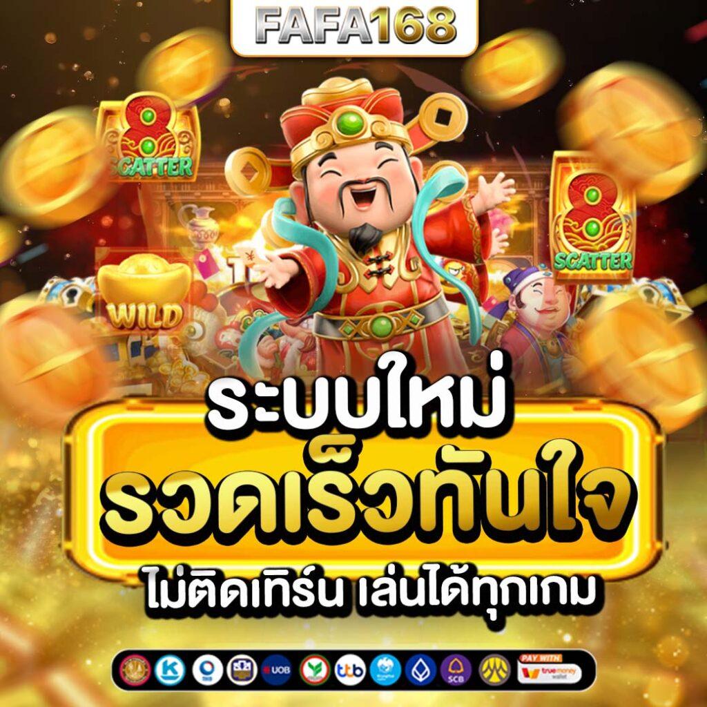 วังมัจฉา คาสิโนออนไลน์ สล็อต เกมมันส์ บริการมั่นใจ 2024
