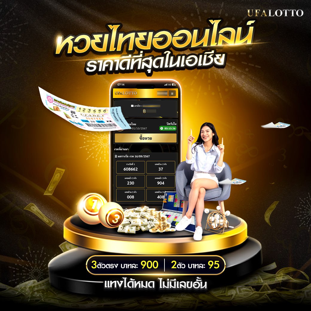 วงล้อสุ่มเลข เว็บเดิมพันอันดับหนึ่ง มอบความสนุกและโอกาสรับรางวัลใหญ่