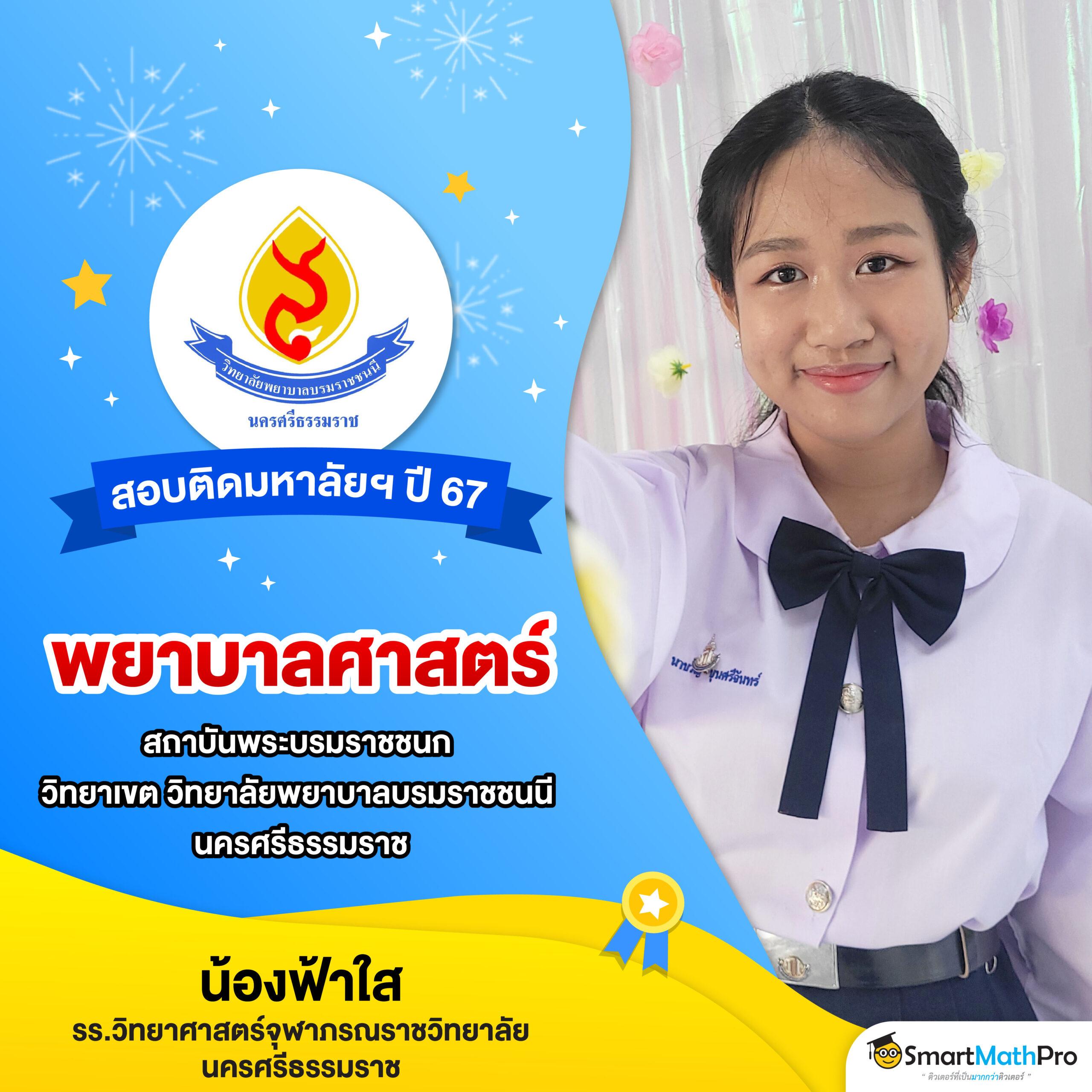 วิจารณ์บอลวันนี้ วิเคราะห์แม่นยำ พร้อมเทคนิคชั้นนำเพื่อคุณ