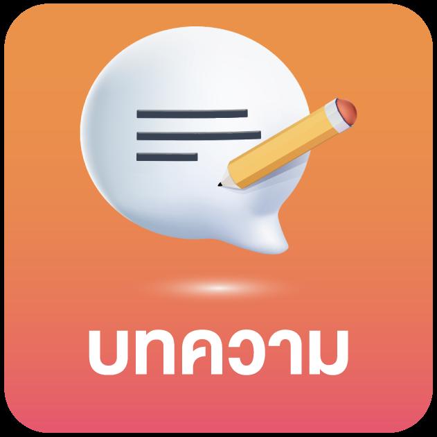 วิเคราะห์ฟุตบอลบ้าน เว็บตรงเดิมพันง่ายครบทุกลีกในไทย