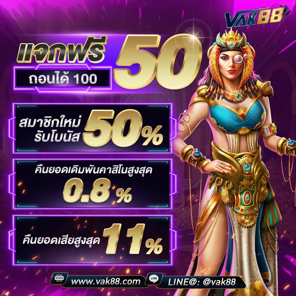 สกอบอล คาสิโนครบวงจร เล่นง่ายได้เงินจริง รับเครดิตฟรีทันที