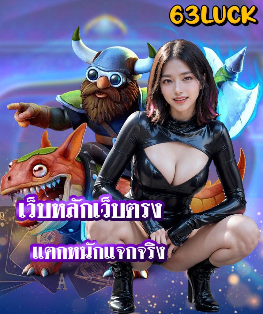 สด32 คาสิโนออนไลน์ครบวงจร เดิมพันง่าย จ่ายจริงทุกยอด