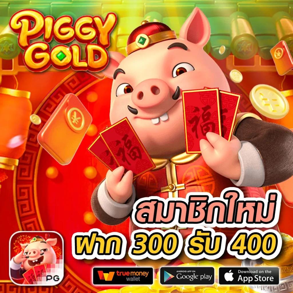 สุดยอดเว็บสล็อต PGSOFT PGSlot บริการครบวงจร สมัครง่าย รับโบนัสทันที