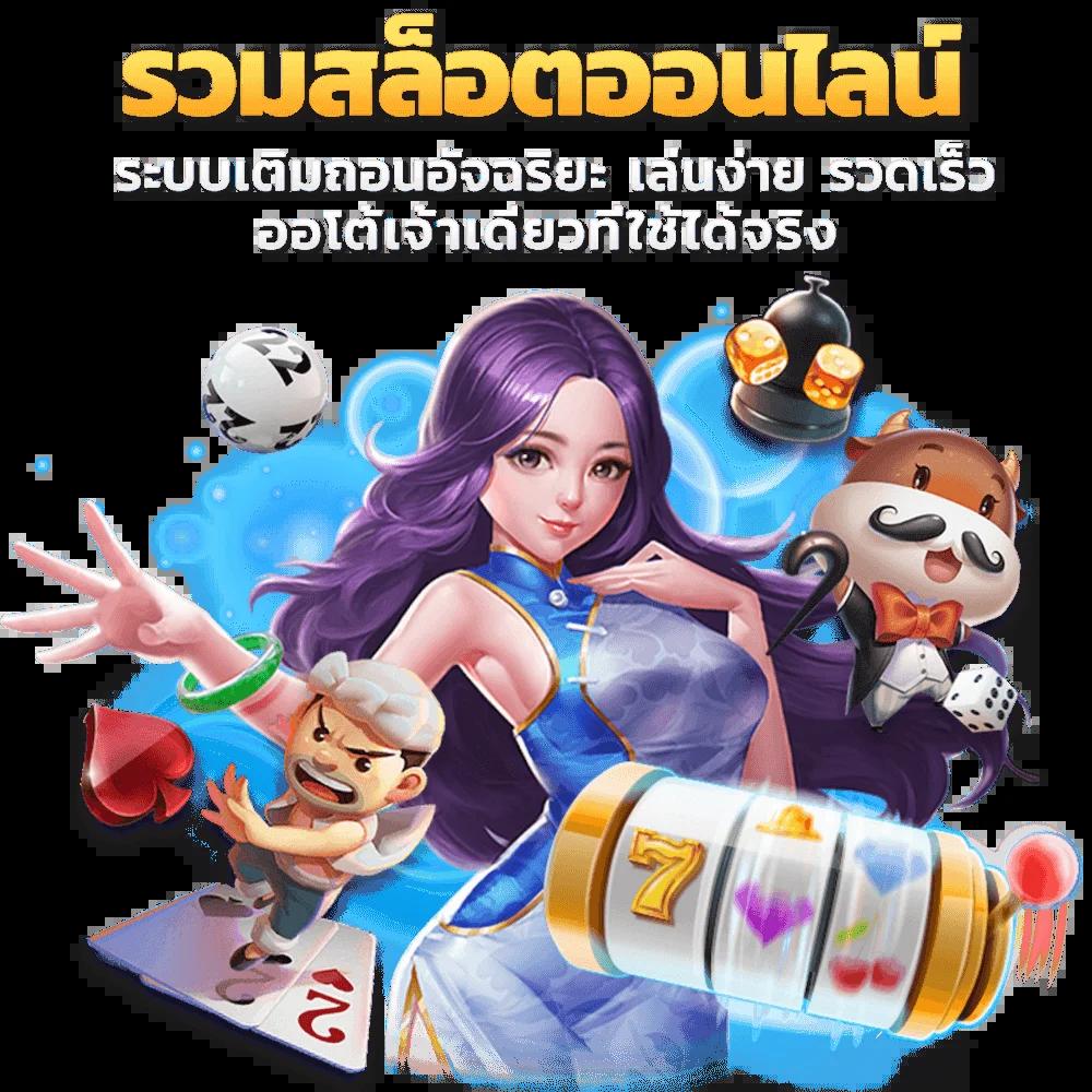 สูตร 1688 สล็อต คาสิโนออนไลน์บนมือถือ แจกเครดิตฟรีเข้าเล่นง่ายที่สุด