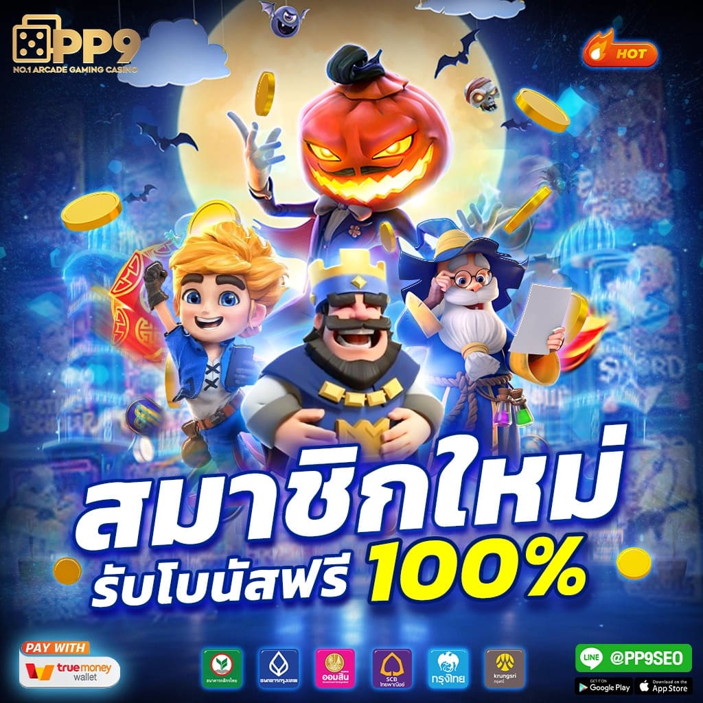 สนุกสุดมันส์ไปกับ สุ่มเลขวงล้อ คาสิโนออนไลน์ที่มีการจ่ายจริงในไทย