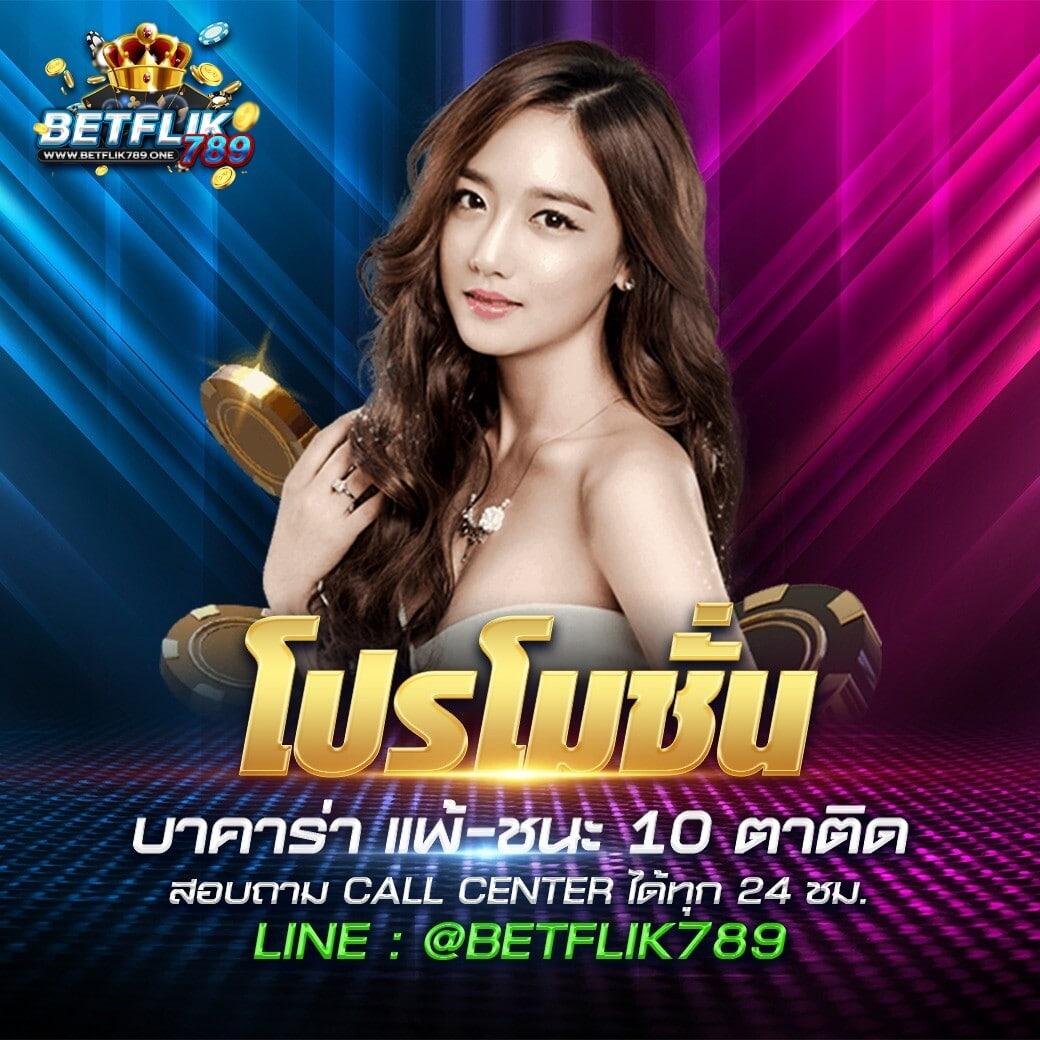 สนุกสุดมันส์ไปกับคาสิโนออนไลน์ pantip789 ยิ่งเล่น ยิ่งได้