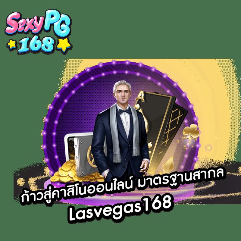 สบายเบท เว็บเกมคาสิโนออนไลน์สุดทันสมัยที่เน้นความปลอดภัยและความสนุกในการเดิมพัน