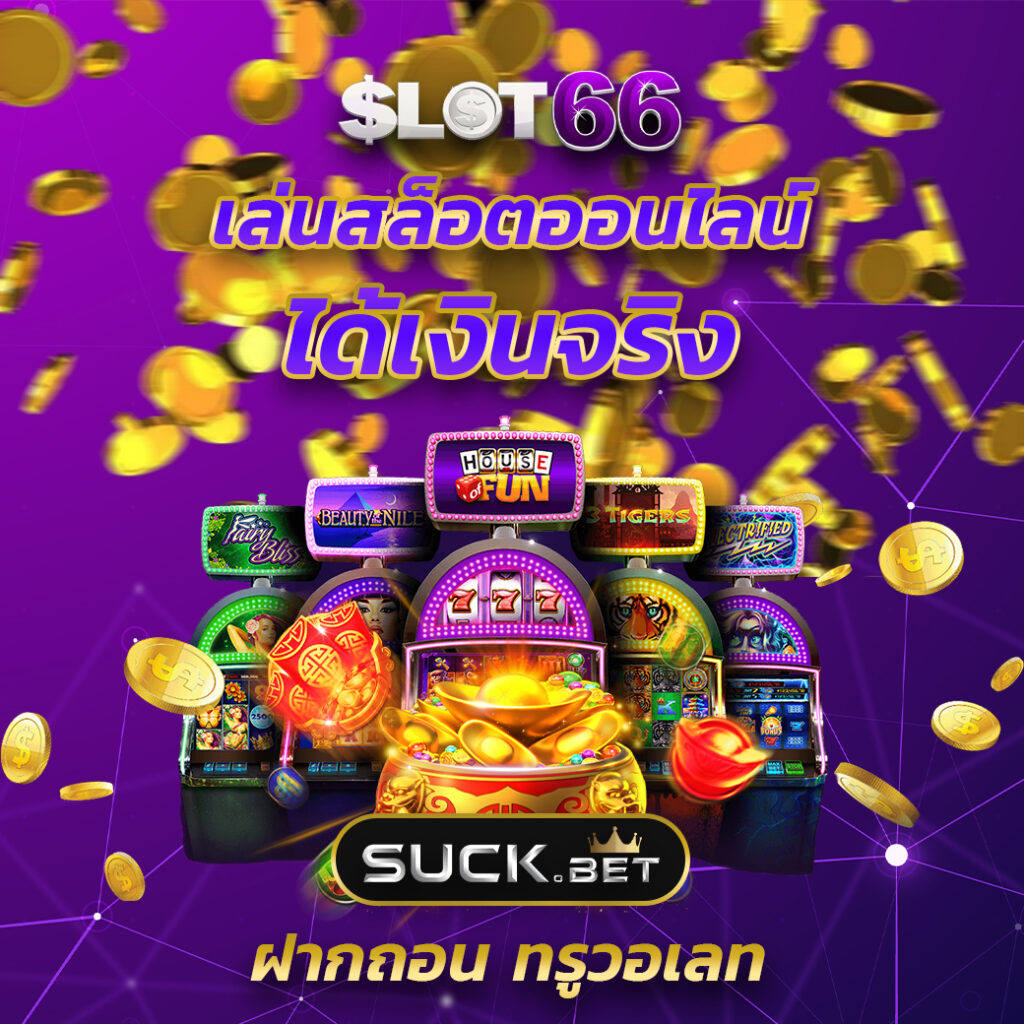 สปินฟรี Coin Master เล่นง่าย ลุ้นรางวัลใหญ่ พร้อมเทคนิคสุดฮิต