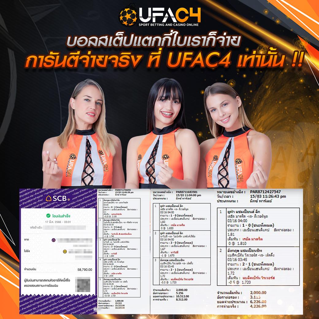 สมัคร lottovip แทงบอลง่าย จ่ายจริง ไม่อั้น