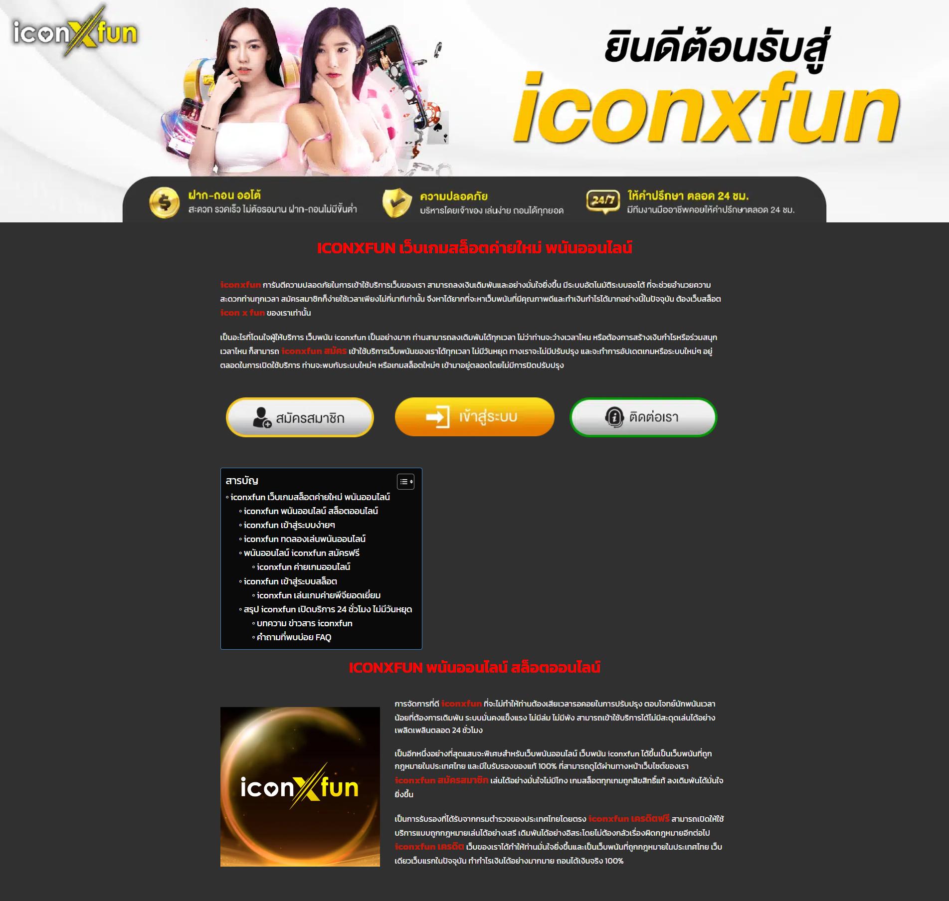 สมัคร ufabet เว็บตรง เล่นง่าย จ่ายจริงไม่อั้น ฟรีเครดิต
