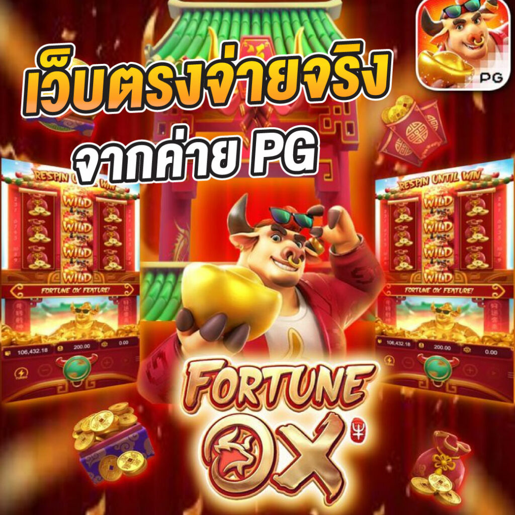 สมัคร เล่น สล็อต เว็บตรง มั่นใจได้ พร้อมรับโปรโมชั่นสุดคุ้ม