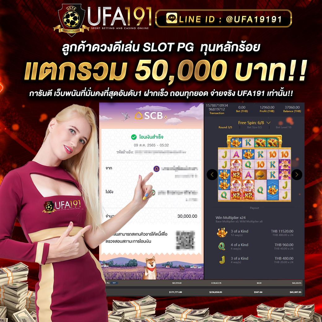 สมัครง่าย เดิมพันสนุก กับคุณยูทริป คาสิโนใหม่ล่าสุดปี 2024