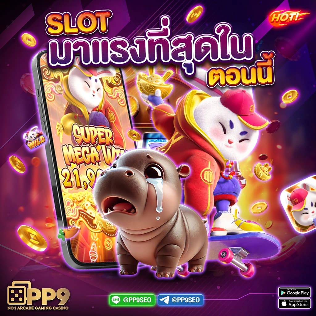 สมัครสล็อตเว็บตรง โปรโมชั่นแรง เล่นง่าย จ่ายเต็มทันใจแน่นอน