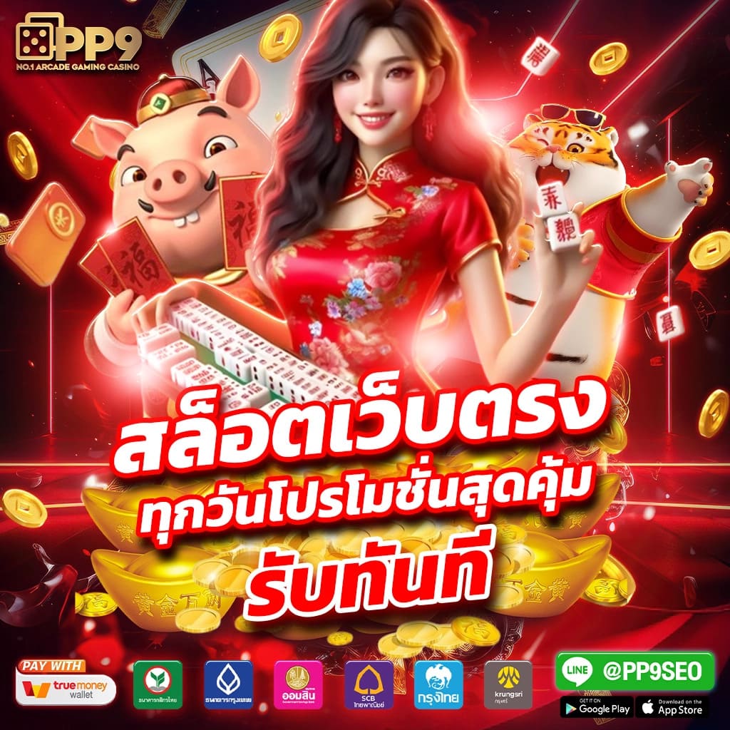 สัมผัสความมันกับ Dragon Gaming คาสิโนออนไลน์ระดับพรีเมียม 2024