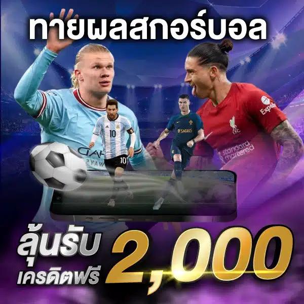 สัมผัสความมันส์กับ Premier Top สล็อต เกมยอดนิยมแห่งปี 2024