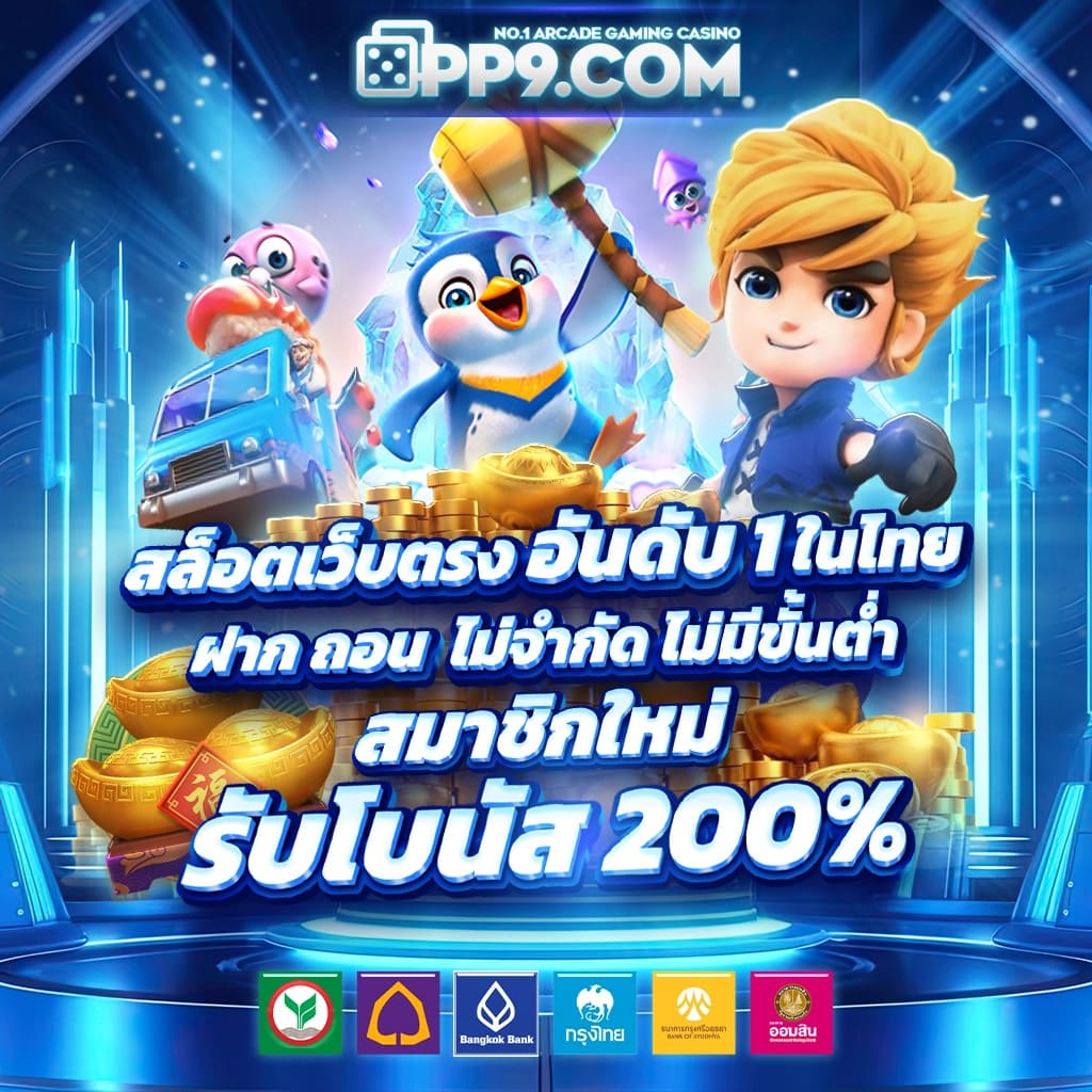 สุ่มวงล้อ คาสิโนชั้นนำ มาตรฐานใหม่ของการเดิมพันออนไลน์