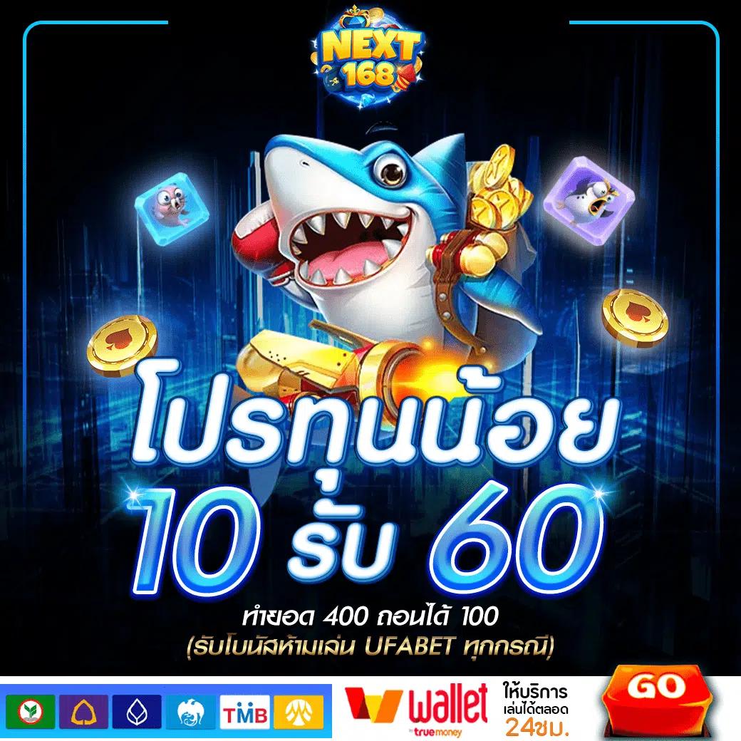 สมาชิก ใหม่ ฝาก 9 บาท รับ 100 ช็อกความสนุก ไม่มีที่ไหนเทียบ