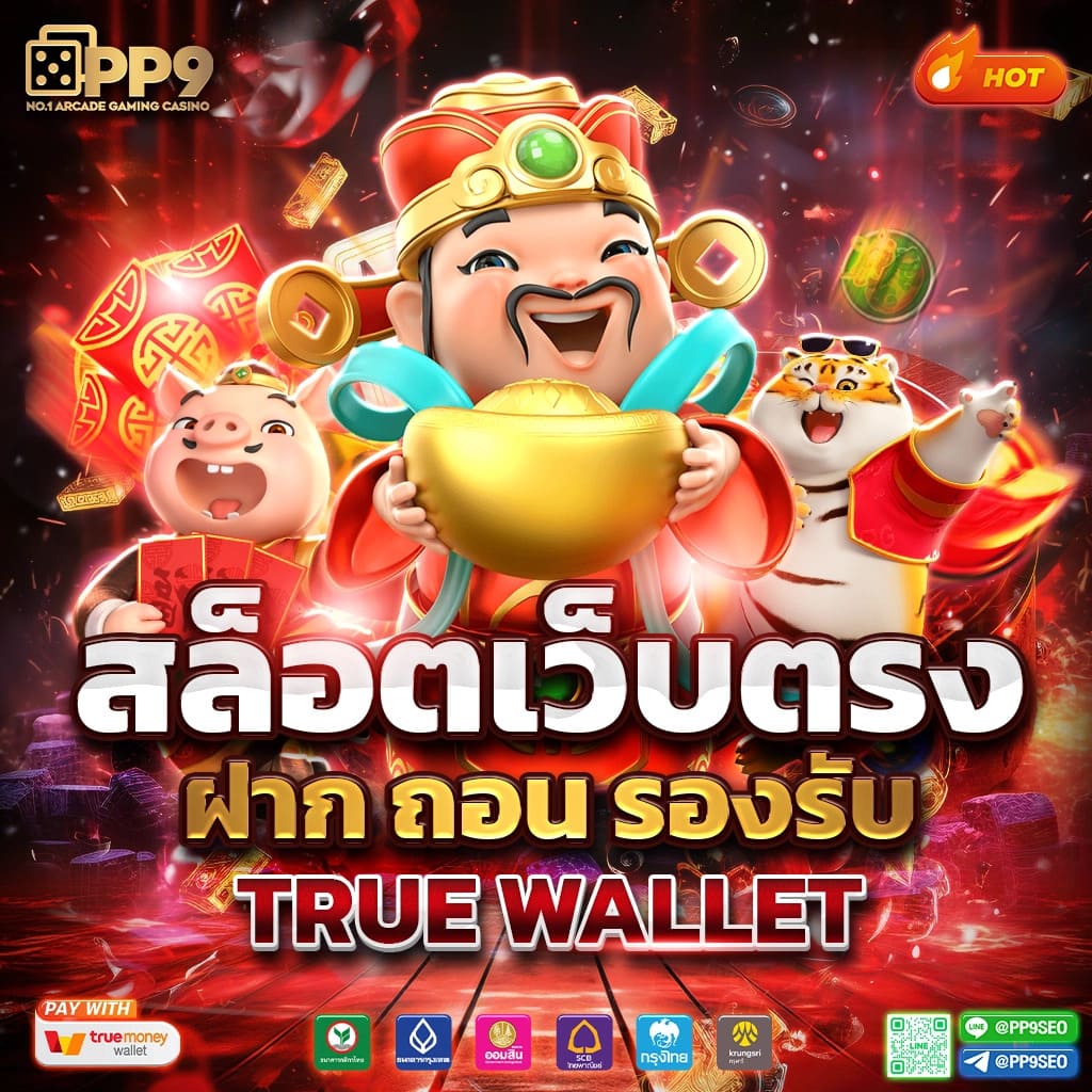 สมาชิกใหม่ ฝาก 1 รับ 50 วอเลท โบนัสไม่มีอั้น พร้อมเครดิตฟรี 2024