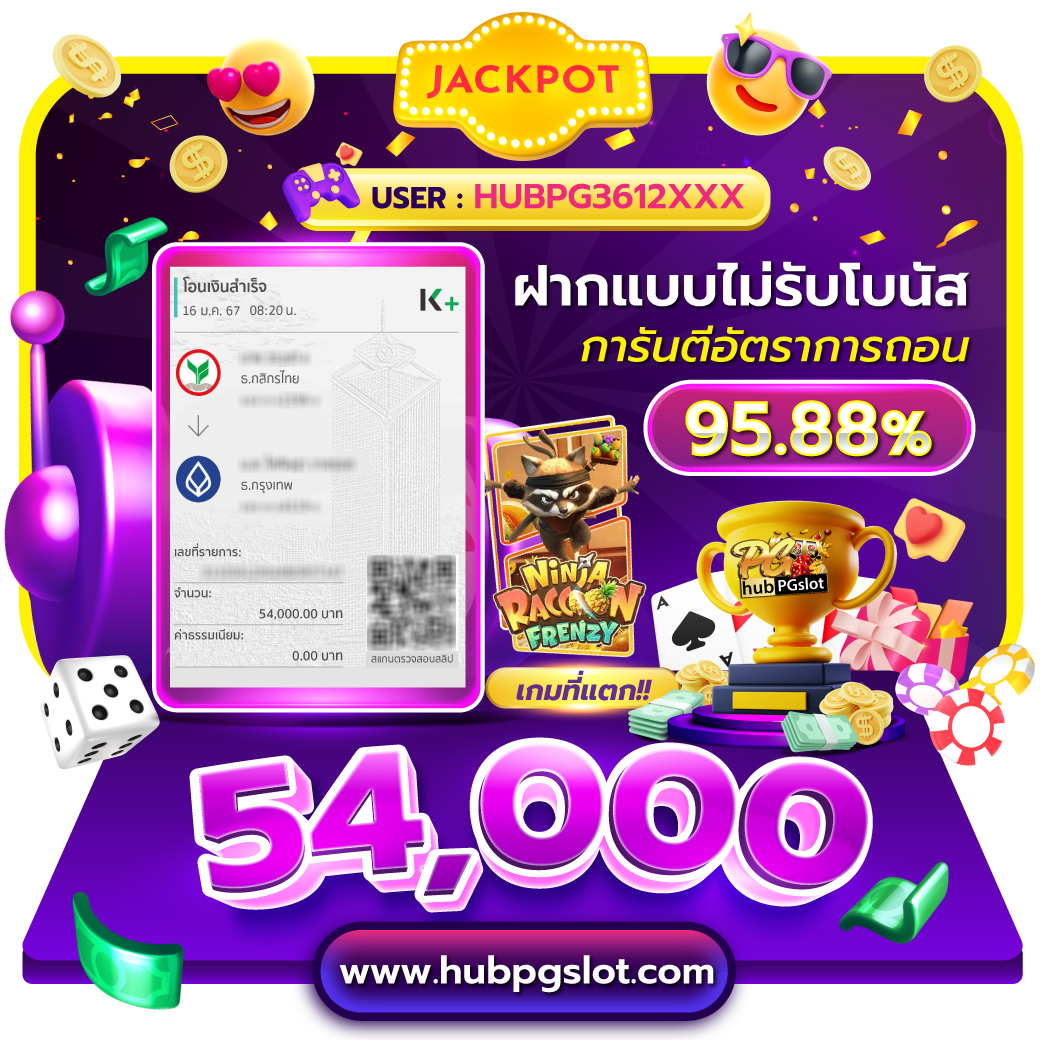 สมาชิกใหม่ฝาก50รับ100 ถอนไม่อั้น เว็บตรงแตกง่ายยอดนิยมแน่นอน