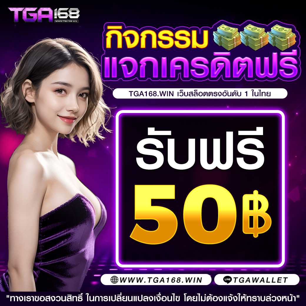 สยาม99 คาสิโนอันดับหนึ่ง มาพร้อมความสนุกและโปรโมชั่นสุดคุ้ม