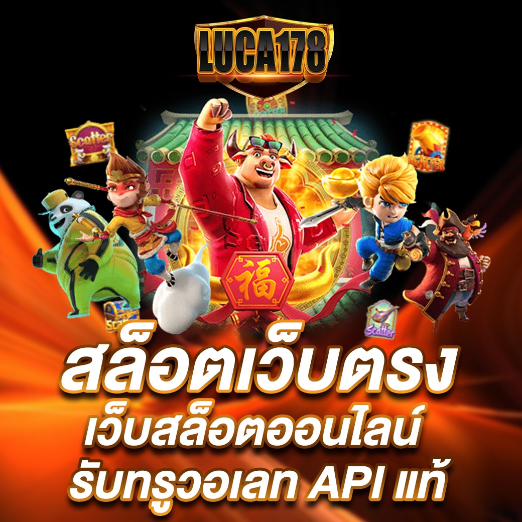 สล็อต478 เว็บตรงบริการคุณภาพ เล่นง่าย จ่ายไว ไม่มีขั้นต่ำ